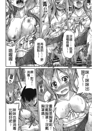 JYOSHI-TETSU Page #89