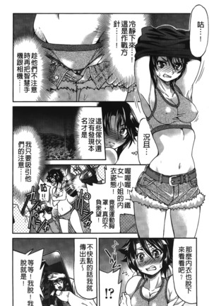 JYOSHI-TETSU Page #47