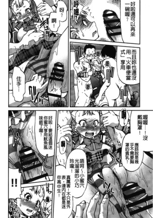 JYOSHI-TETSU Page #123