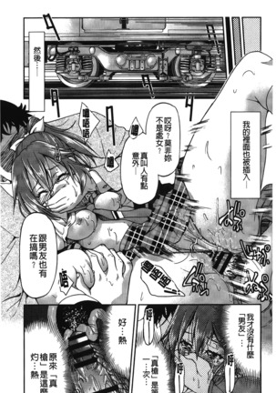 JYOSHI-TETSU Page #28