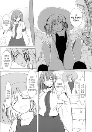 (C94) [Karamoyou (Kara)] Yama no Kami wa | 산의 신은 (Touhou Project) [Korean] [그럴수도있지] - Page 19