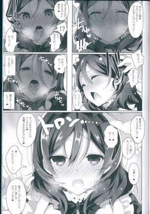 μ's ga Mujouken de Suki ni Narudake no Hon - Page 15