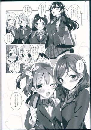 μ's ga Mujouken de Suki ni Narudake no Hon - Page 24