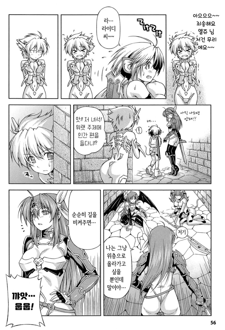 Ikazuchi no Senshi Raidy ~Haja no Raikou~ THE COMIC | 번개의 전사 라이디 ~파사의 뇌광~ THE COMIC