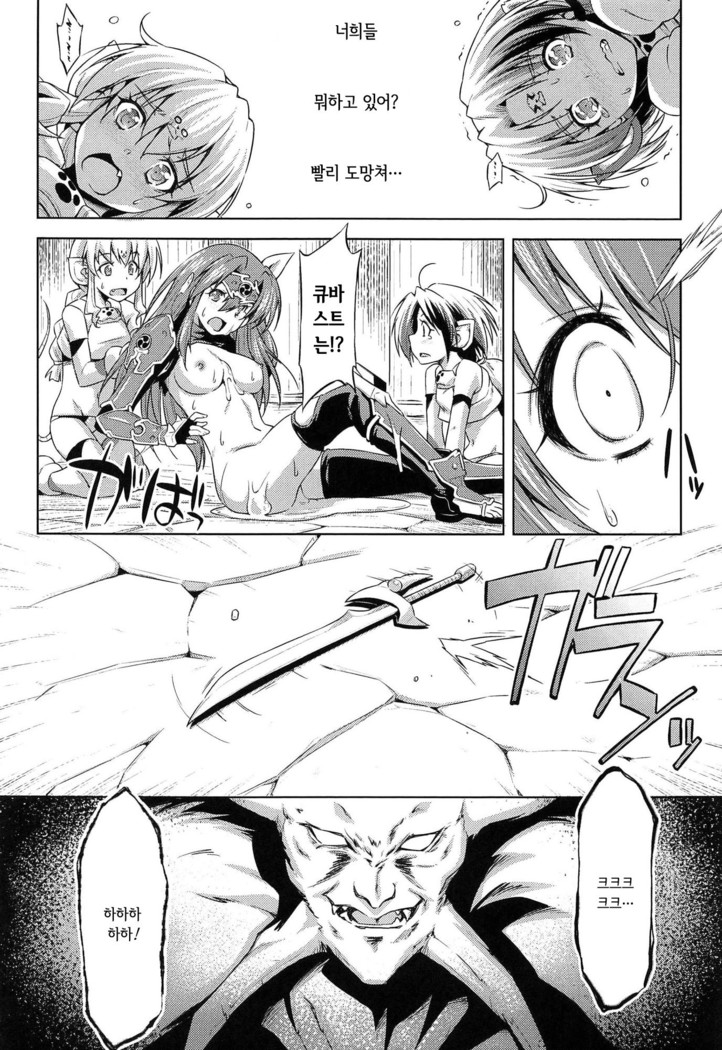 Ikazuchi no Senshi Raidy ~Haja no Raikou~ THE COMIC | 번개의 전사 라이디 ~파사의 뇌광~ THE COMIC