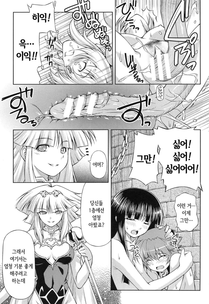 Ikazuchi no Senshi Raidy ~Haja no Raikou~ THE COMIC | 번개의 전사 라이디 ~파사의 뇌광~ THE COMIC