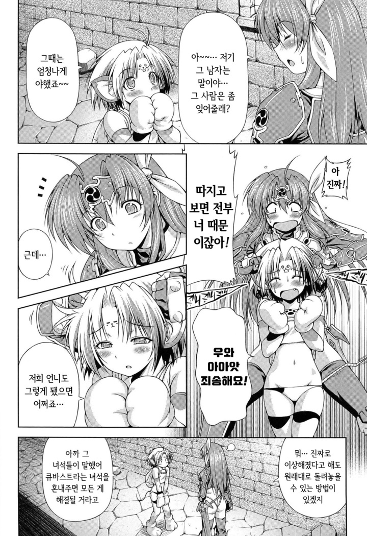 Ikazuchi no Senshi Raidy ~Haja no Raikou~ THE COMIC | 번개의 전사 라이디 ~파사의 뇌광~ THE COMIC