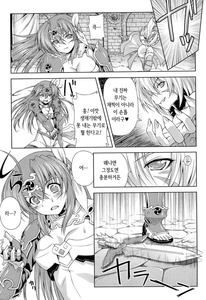 Ikazuchi no Senshi Raidy ~Haja no Raikou~ THE COMIC | 번개의 전사 라이디 ~파사의 뇌광~ THE COMIC