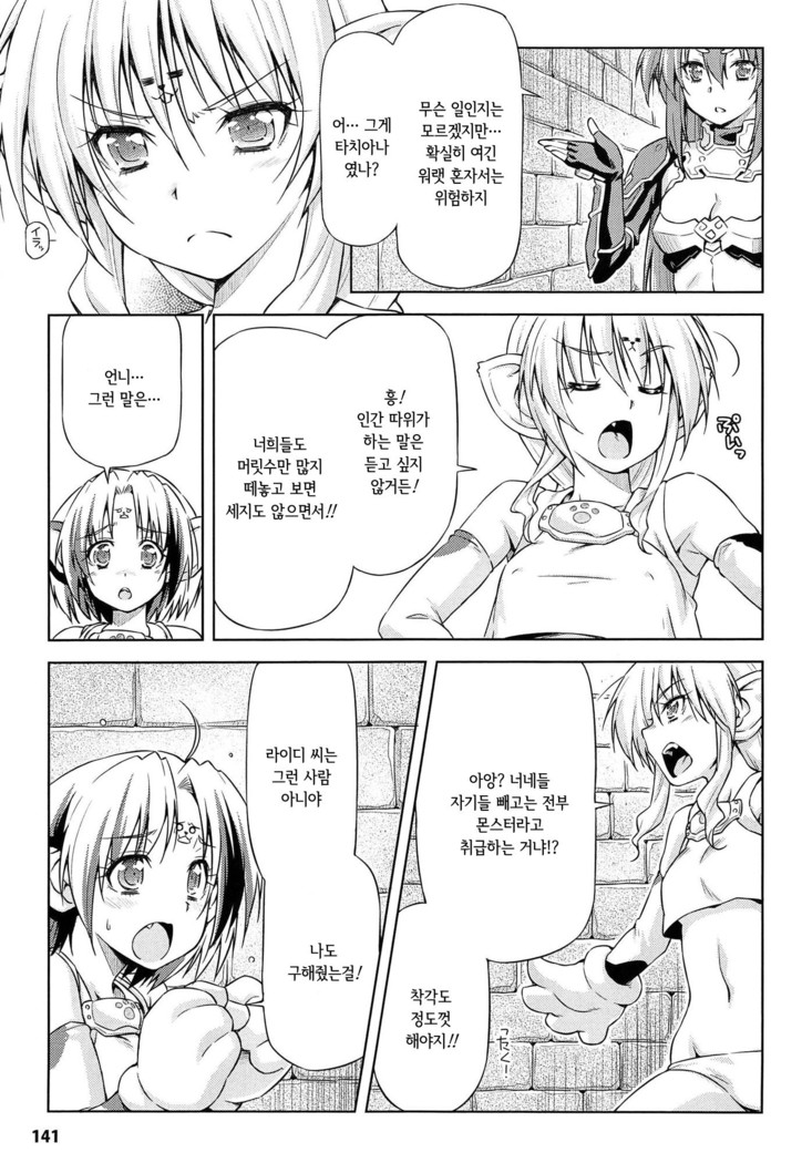 Ikazuchi no Senshi Raidy ~Haja no Raikou~ THE COMIC | 번개의 전사 라이디 ~파사의 뇌광~ THE COMIC