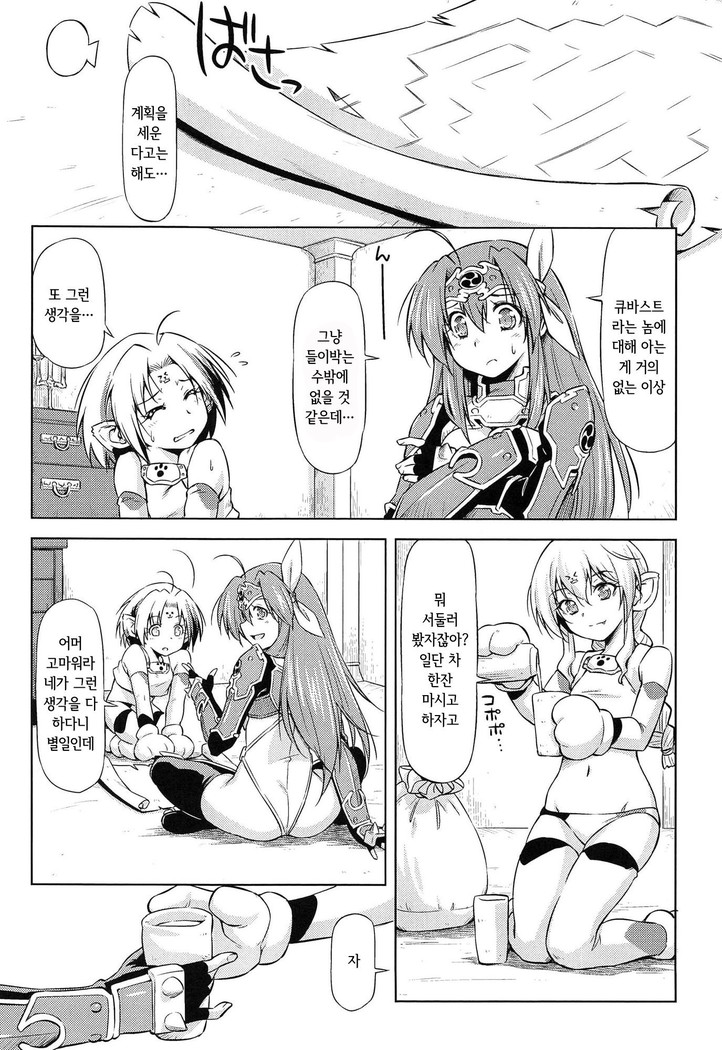 Ikazuchi no Senshi Raidy ~Haja no Raikou~ THE COMIC | 번개의 전사 라이디 ~파사의 뇌광~ THE COMIC