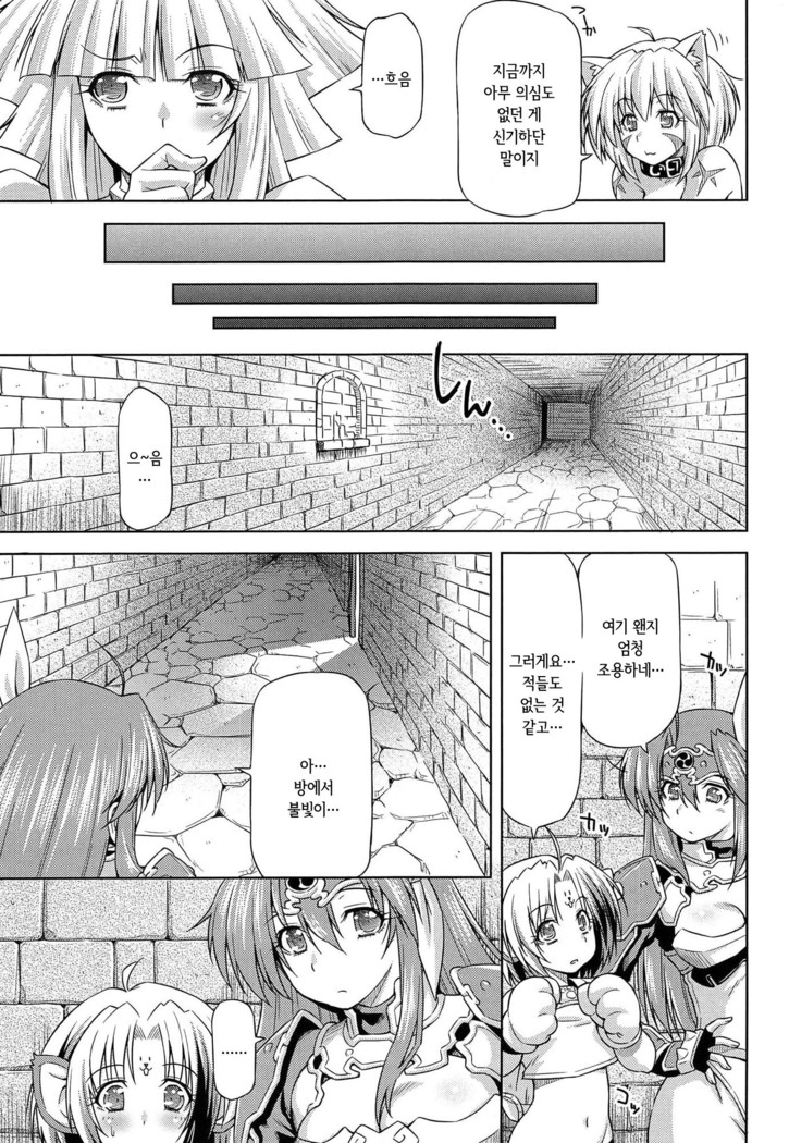 Ikazuchi no Senshi Raidy ~Haja no Raikou~ THE COMIC | 번개의 전사 라이디 ~파사의 뇌광~ THE COMIC