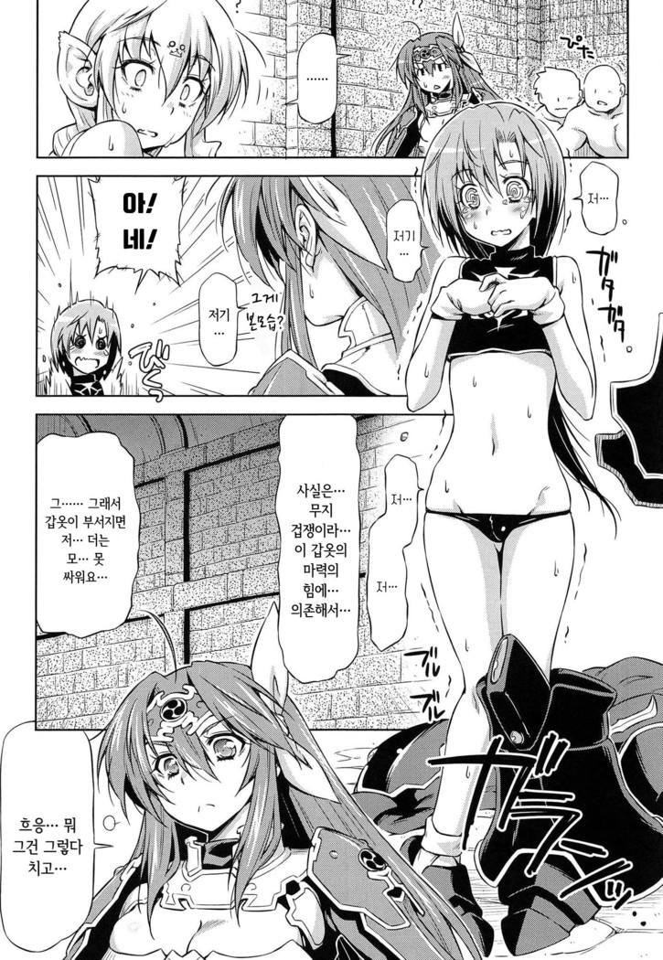 Ikazuchi no Senshi Raidy ~Haja no Raikou~ THE COMIC | 번개의 전사 라이디 ~파사의 뇌광~ THE COMIC