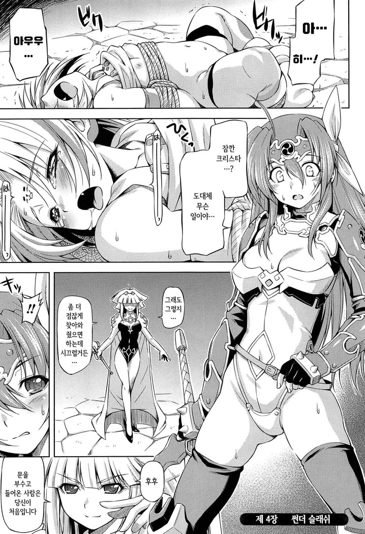 Ikazuchi no Senshi Raidy ~Haja no Raikou~ THE COMIC | 번개의 전사 라이디 ~파사의 뇌광~ THE COMIC