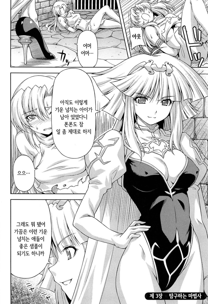 Ikazuchi no Senshi Raidy ~Haja no Raikou~ THE COMIC | 번개의 전사 라이디 ~파사의 뇌광~ THE COMIC