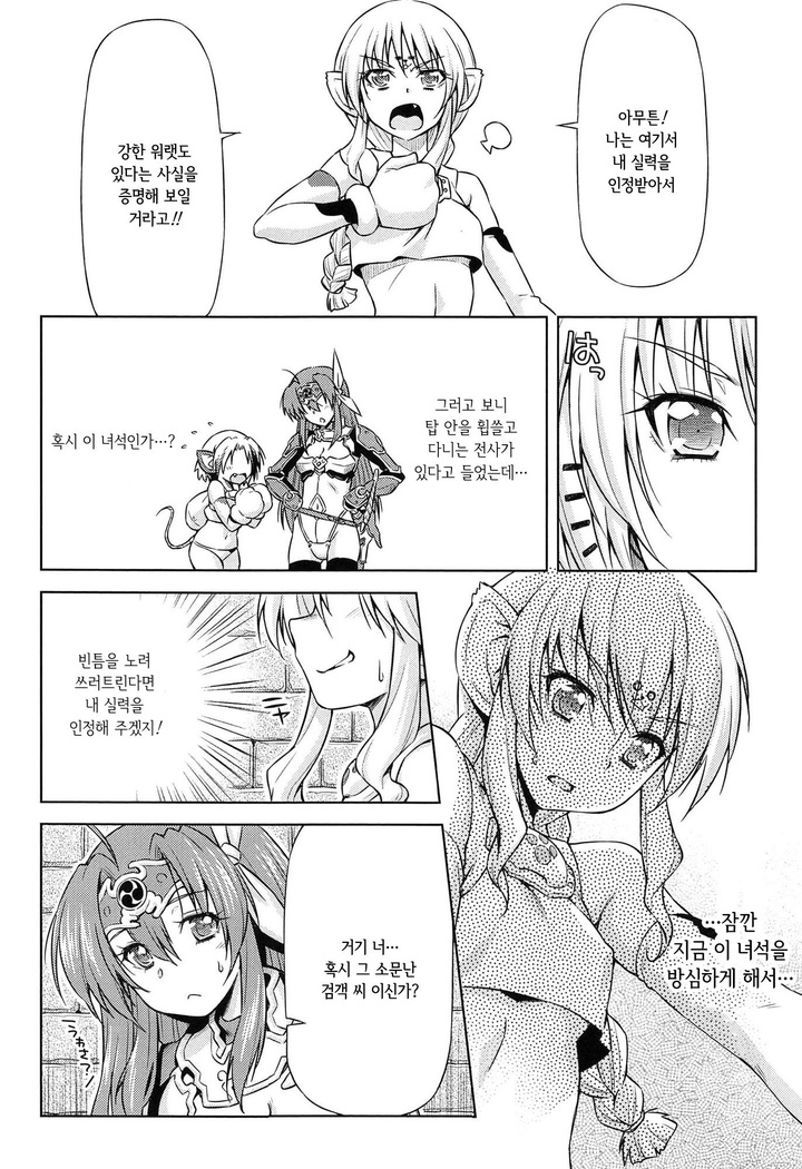 Ikazuchi no Senshi Raidy ~Haja no Raikou~ THE COMIC | 번개의 전사 라이디 ~파사의 뇌광~ THE COMIC