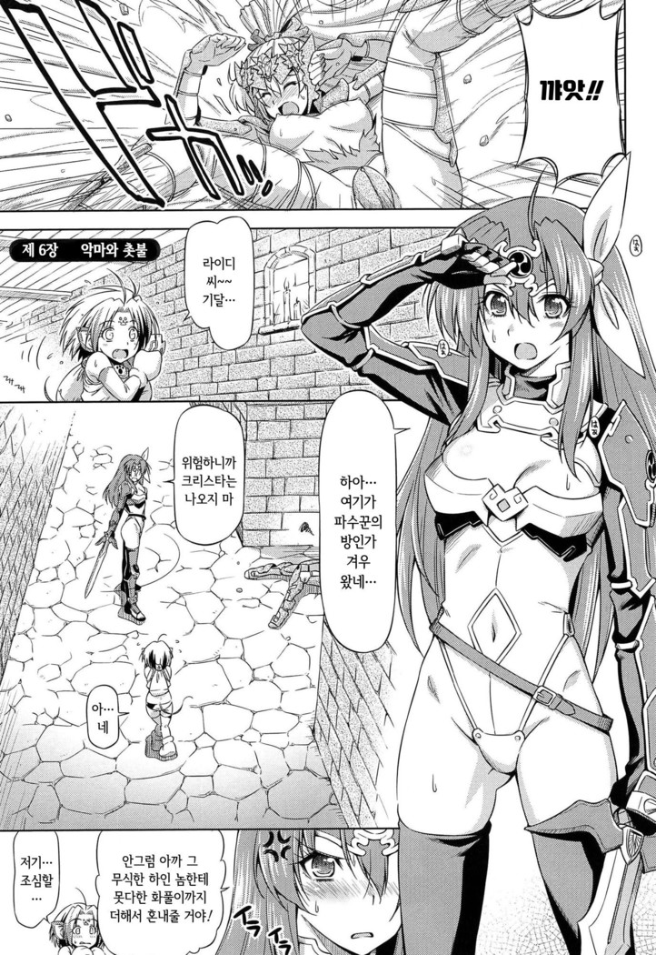 Ikazuchi no Senshi Raidy ~Haja no Raikou~ THE COMIC | 번개의 전사 라이디 ~파사의 뇌광~ THE COMIC