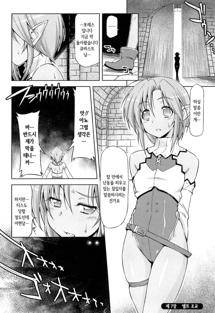 Ikazuchi no Senshi Raidy ~Haja no Raikou~ THE COMIC | 번개의 전사 라이디 ~파사의 뇌광~ THE COMIC