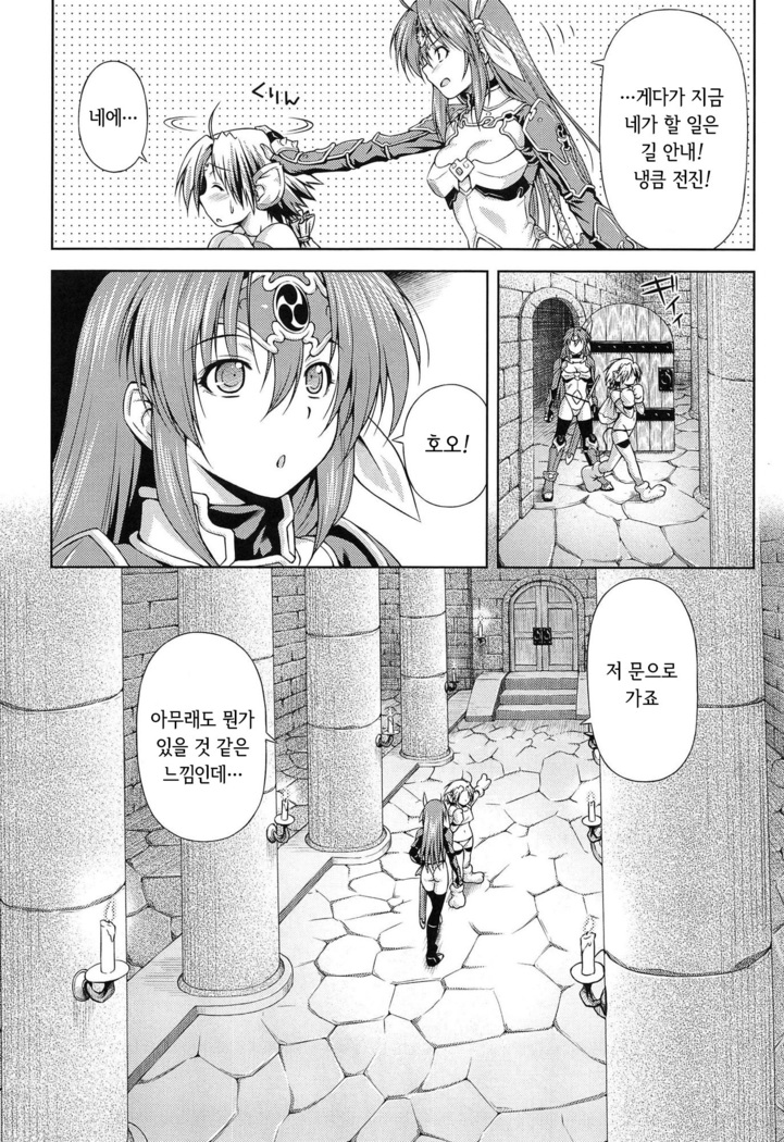 Ikazuchi no Senshi Raidy ~Haja no Raikou~ THE COMIC | 번개의 전사 라이디 ~파사의 뇌광~ THE COMIC