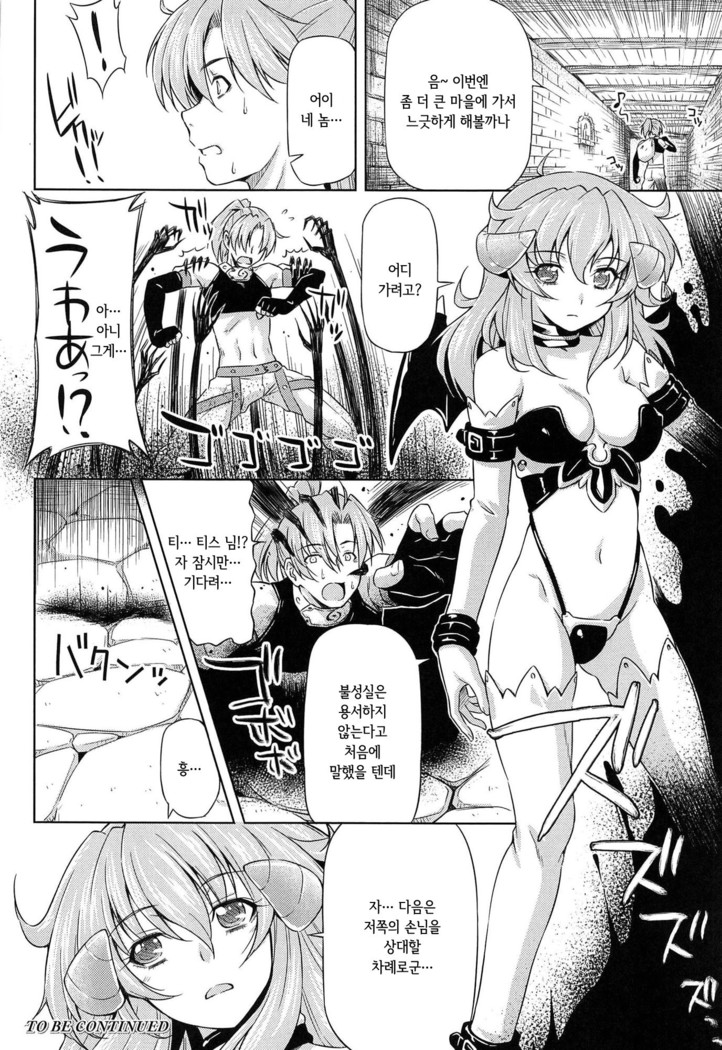 Ikazuchi no Senshi Raidy ~Haja no Raikou~ THE COMIC | 번개의 전사 라이디 ~파사의 뇌광~ THE COMIC