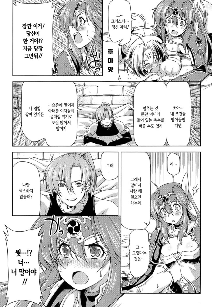 Ikazuchi no Senshi Raidy ~Haja no Raikou~ THE COMIC | 번개의 전사 라이디 ~파사의 뇌광~ THE COMIC