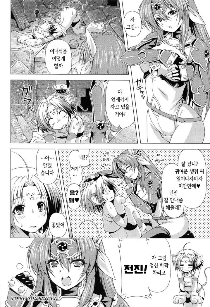 Ikazuchi no Senshi Raidy ~Haja no Raikou~ THE COMIC | 번개의 전사 라이디 ~파사의 뇌광~ THE COMIC