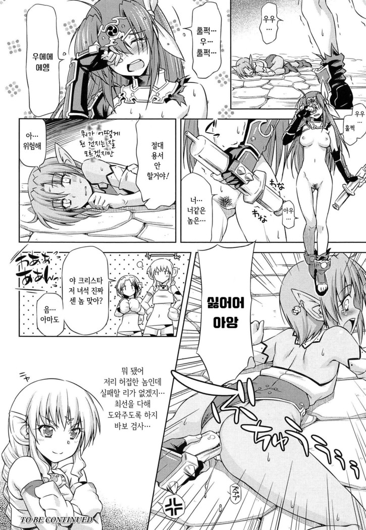 Ikazuchi no Senshi Raidy ~Haja no Raikou~ THE COMIC | 번개의 전사 라이디 ~파사의 뇌광~ THE COMIC