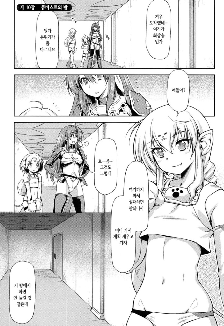 Ikazuchi no Senshi Raidy ~Haja no Raikou~ THE COMIC | 번개의 전사 라이디 ~파사의 뇌광~ THE COMIC