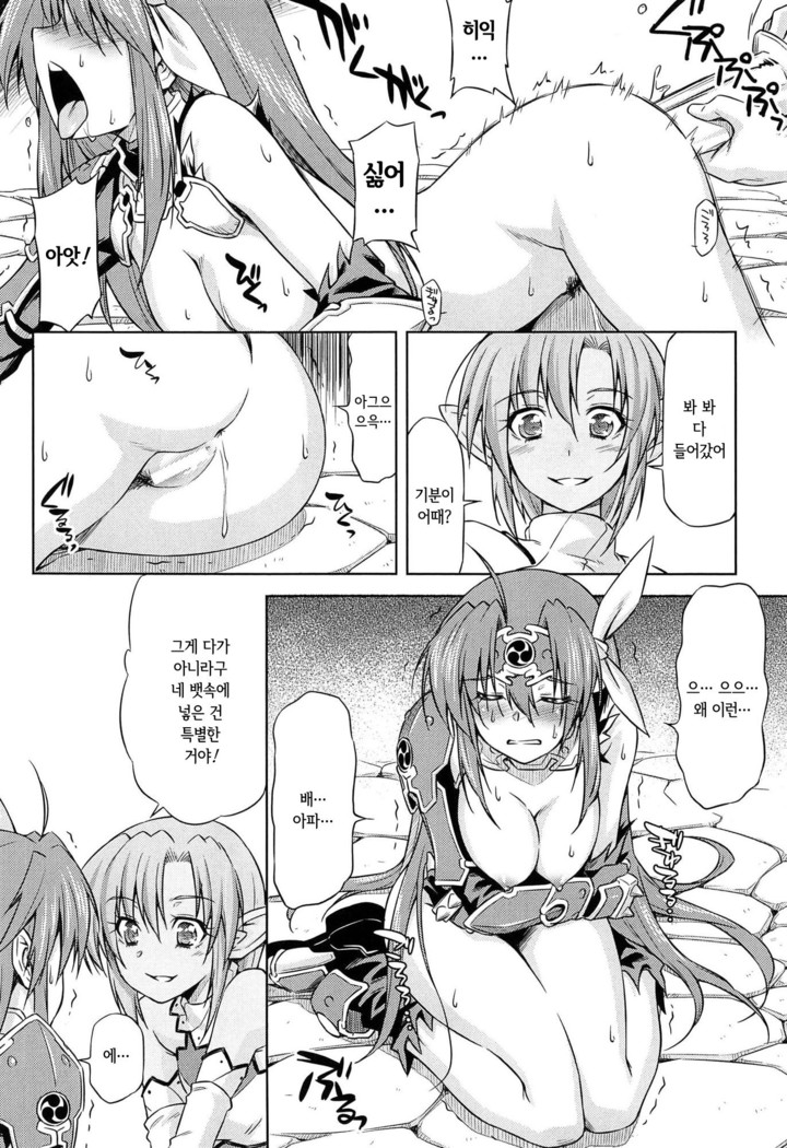 Ikazuchi no Senshi Raidy ~Haja no Raikou~ THE COMIC | 번개의 전사 라이디 ~파사의 뇌광~ THE COMIC