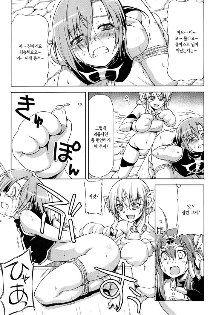 Ikazuchi no Senshi Raidy ~Haja no Raikou~ THE COMIC | 번개의 전사 라이디 ~파사의 뇌광~ THE COMIC