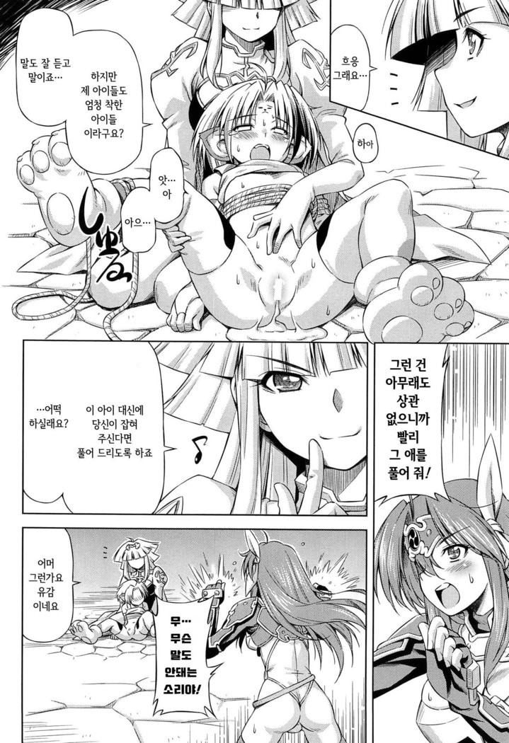 Ikazuchi no Senshi Raidy ~Haja no Raikou~ THE COMIC | 번개의 전사 라이디 ~파사의 뇌광~ THE COMIC