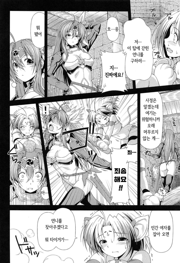 Ikazuchi no Senshi Raidy ~Haja no Raikou~ THE COMIC | 번개의 전사 라이디 ~파사의 뇌광~ THE COMIC