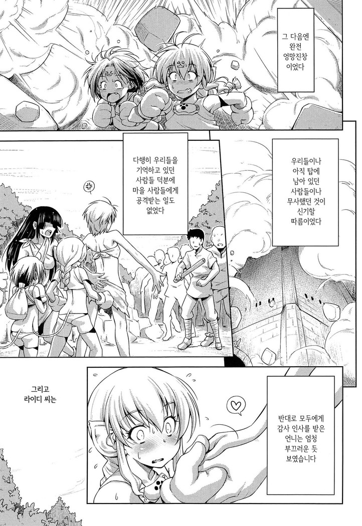 Ikazuchi no Senshi Raidy ~Haja no Raikou~ THE COMIC | 번개의 전사 라이디 ~파사의 뇌광~ THE COMIC