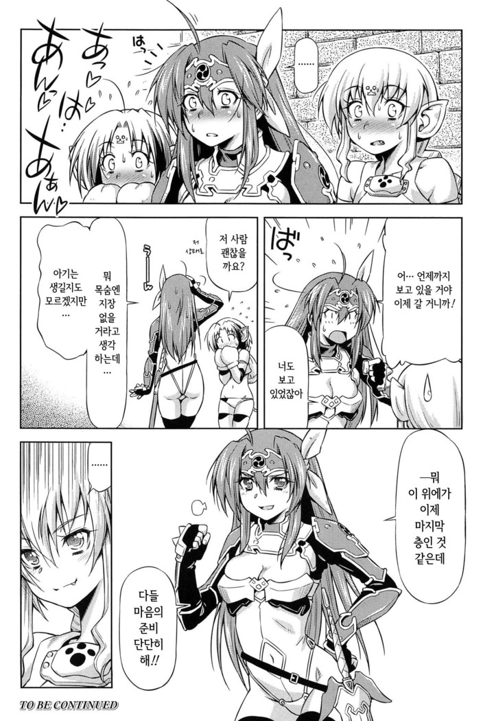 Ikazuchi no Senshi Raidy ~Haja no Raikou~ THE COMIC | 번개의 전사 라이디 ~파사의 뇌광~ THE COMIC