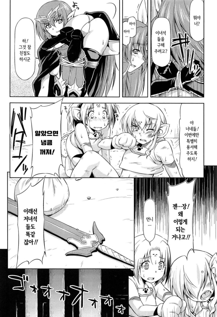 Ikazuchi no Senshi Raidy ~Haja no Raikou~ THE COMIC | 번개의 전사 라이디 ~파사의 뇌광~ THE COMIC