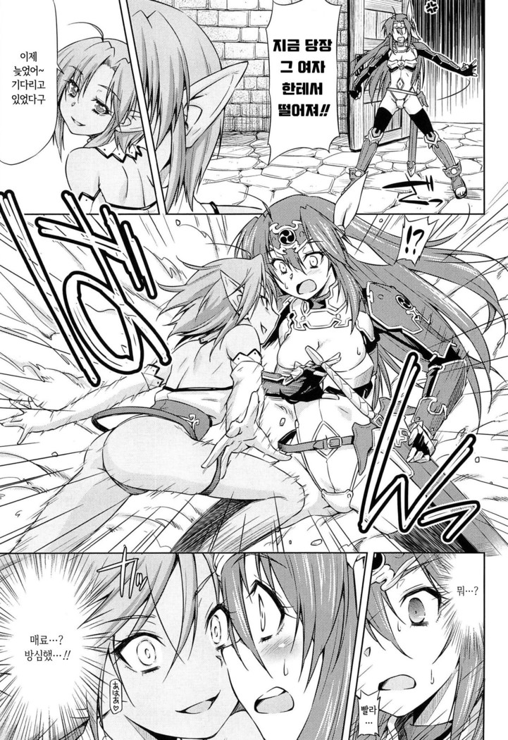 Ikazuchi no Senshi Raidy ~Haja no Raikou~ THE COMIC | 번개의 전사 라이디 ~파사의 뇌광~ THE COMIC