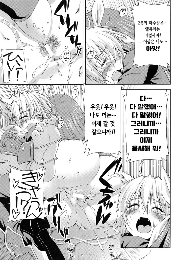 Ikazuchi no Senshi Raidy ~Haja no Raikou~ THE COMIC | 번개의 전사 라이디 ~파사의 뇌광~ THE COMIC