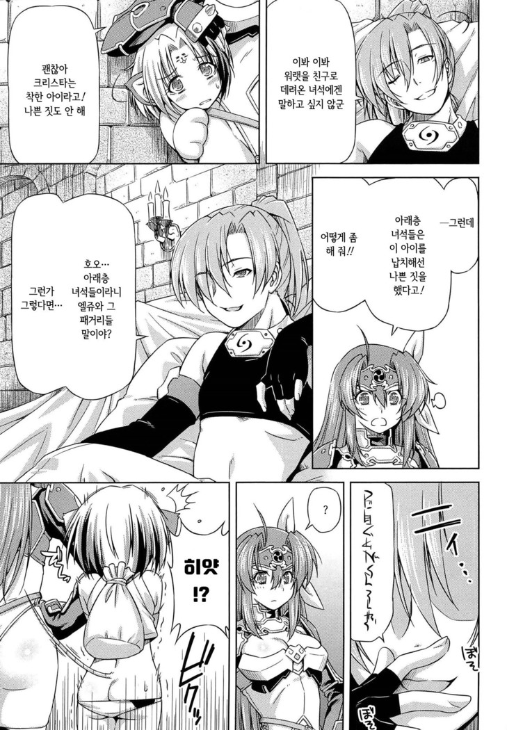 Ikazuchi no Senshi Raidy ~Haja no Raikou~ THE COMIC | 번개의 전사 라이디 ~파사의 뇌광~ THE COMIC