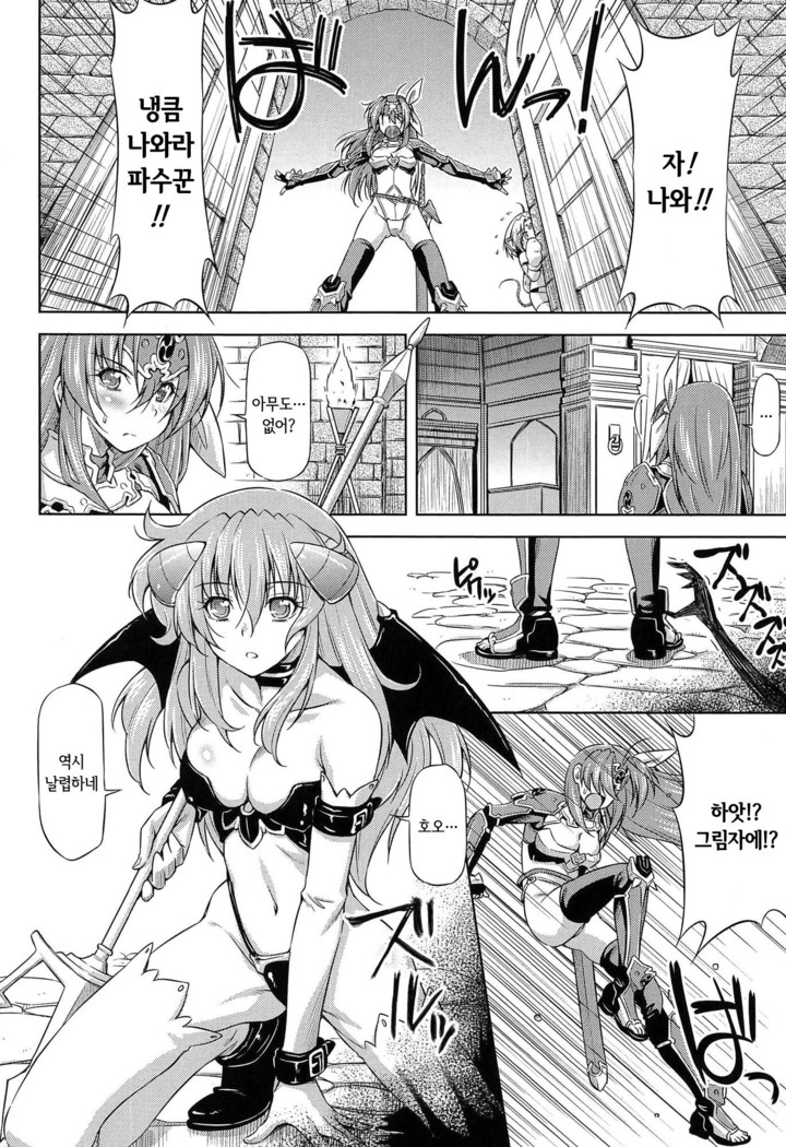 Ikazuchi no Senshi Raidy ~Haja no Raikou~ THE COMIC | 번개의 전사 라이디 ~파사의 뇌광~ THE COMIC