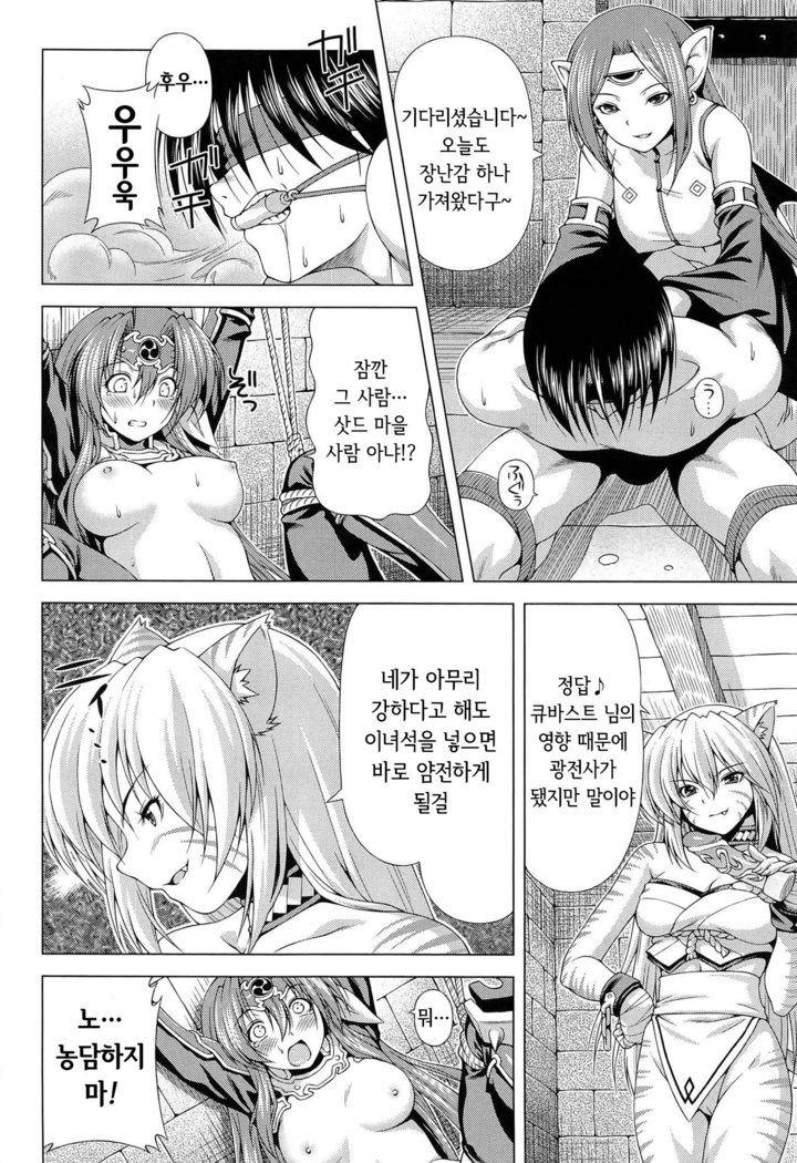 Ikazuchi no Senshi Raidy ~Haja no Raikou~ THE COMIC | 번개의 전사 라이디 ~파사의 뇌광~ THE COMIC