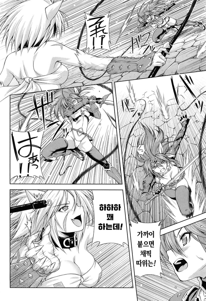 Ikazuchi no Senshi Raidy ~Haja no Raikou~ THE COMIC | 번개의 전사 라이디 ~파사의 뇌광~ THE COMIC