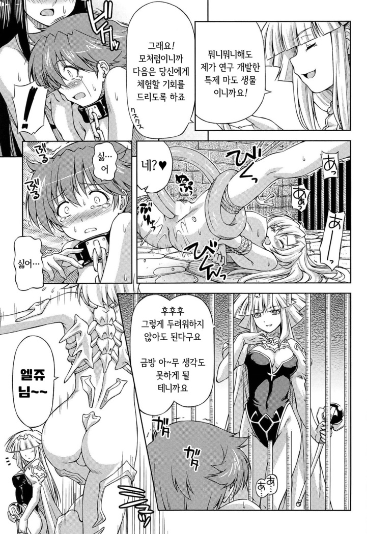 Ikazuchi no Senshi Raidy ~Haja no Raikou~ THE COMIC | 번개의 전사 라이디 ~파사의 뇌광~ THE COMIC