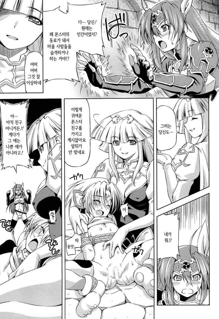 Ikazuchi no Senshi Raidy ~Haja no Raikou~ THE COMIC | 번개의 전사 라이디 ~파사의 뇌광~ THE COMIC