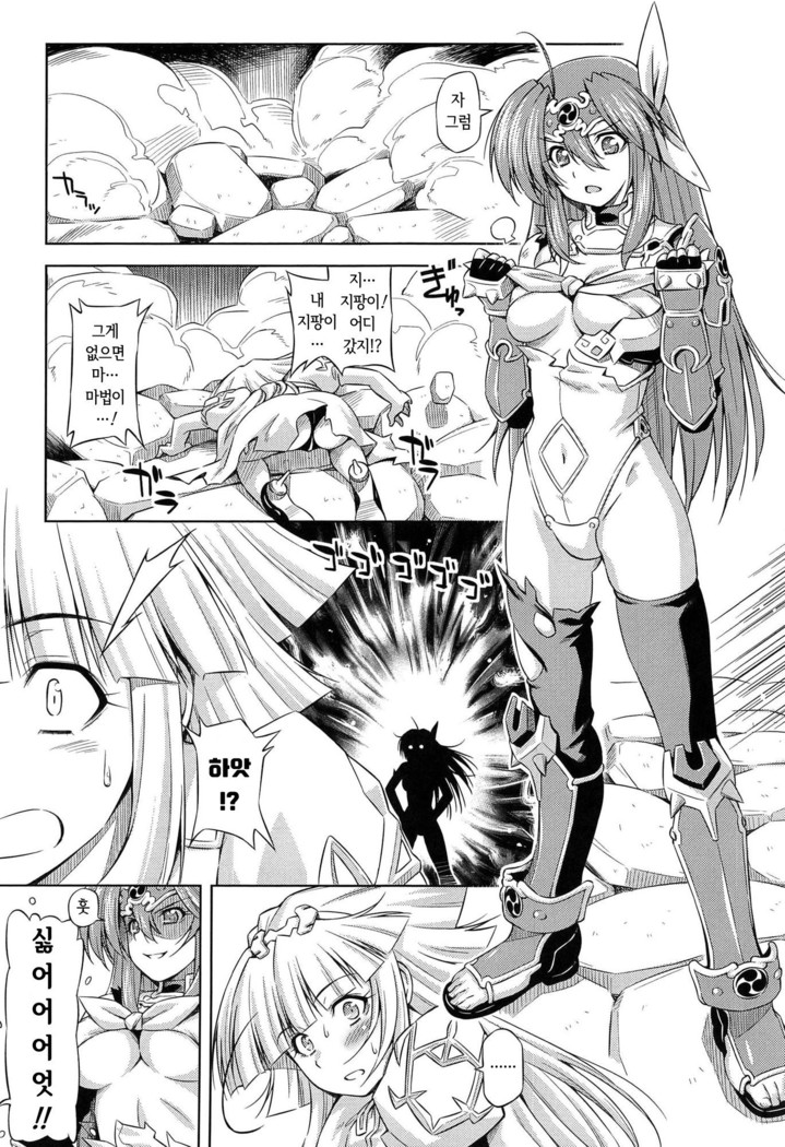 Ikazuchi no Senshi Raidy ~Haja no Raikou~ THE COMIC | 번개의 전사 라이디 ~파사의 뇌광~ THE COMIC