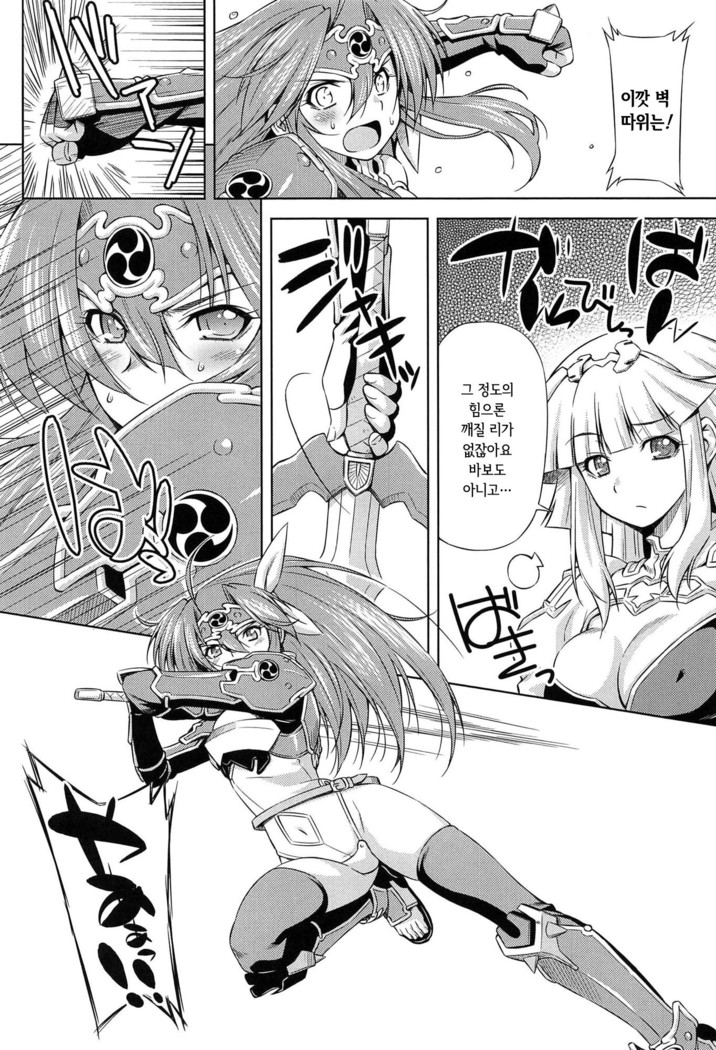 Ikazuchi no Senshi Raidy ~Haja no Raikou~ THE COMIC | 번개의 전사 라이디 ~파사의 뇌광~ THE COMIC