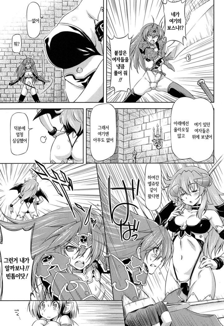 Ikazuchi no Senshi Raidy ~Haja no Raikou~ THE COMIC | 번개의 전사 라이디 ~파사의 뇌광~ THE COMIC