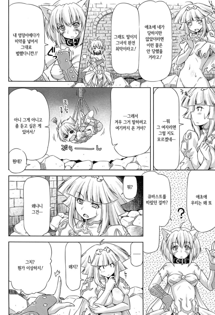 Ikazuchi no Senshi Raidy ~Haja no Raikou~ THE COMIC | 번개의 전사 라이디 ~파사의 뇌광~ THE COMIC