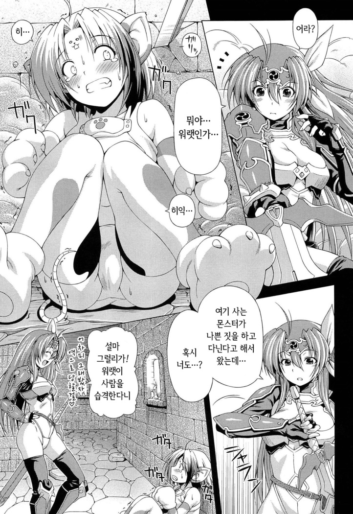 Ikazuchi no Senshi Raidy ~Haja no Raikou~ THE COMIC | 번개의 전사 라이디 ~파사의 뇌광~ THE COMIC