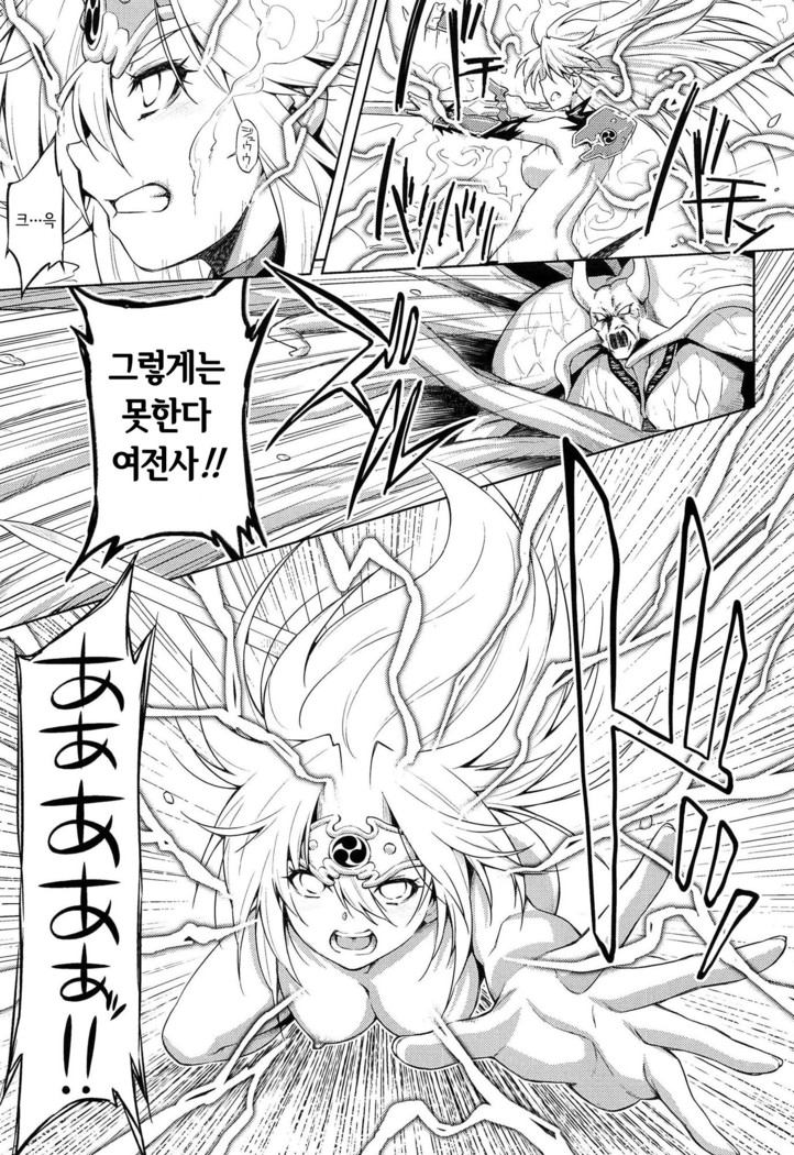 Ikazuchi no Senshi Raidy ~Haja no Raikou~ THE COMIC | 번개의 전사 라이디 ~파사의 뇌광~ THE COMIC