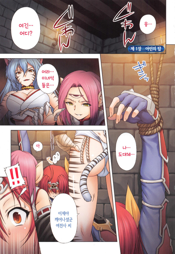 Ikazuchi no Senshi Raidy ~Haja no Raikou~ THE COMIC | 번개의 전사 라이디 ~파사의 뇌광~ THE COMIC