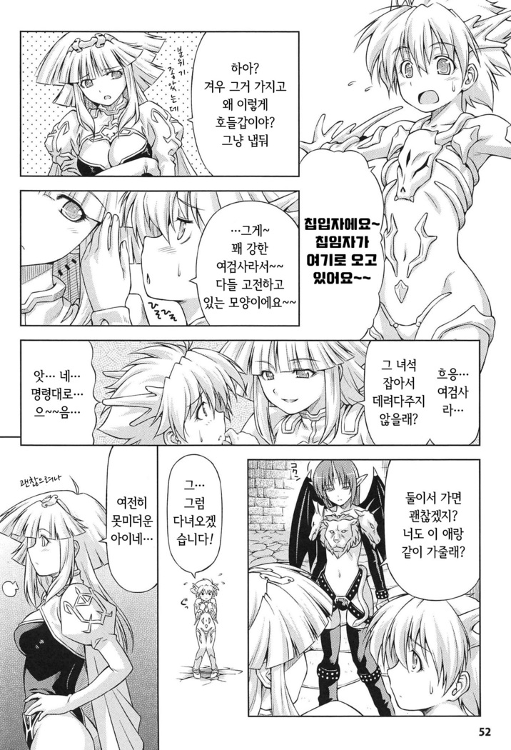 Ikazuchi no Senshi Raidy ~Haja no Raikou~ THE COMIC | 번개의 전사 라이디 ~파사의 뇌광~ THE COMIC